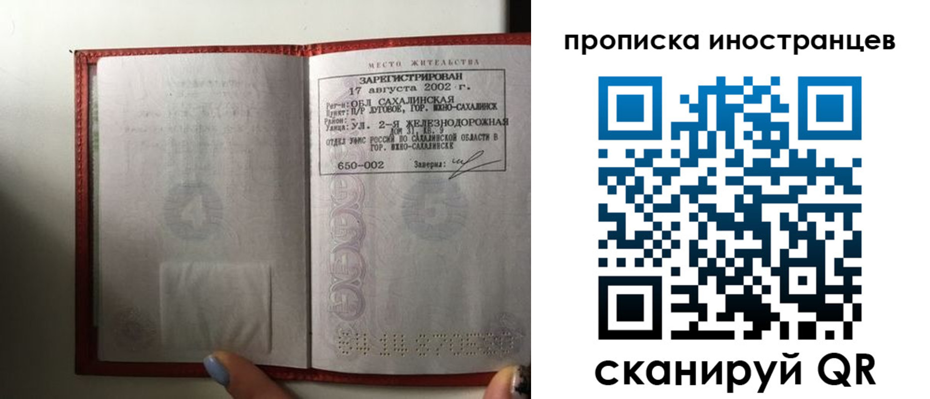 временная прописка в Гудермесе