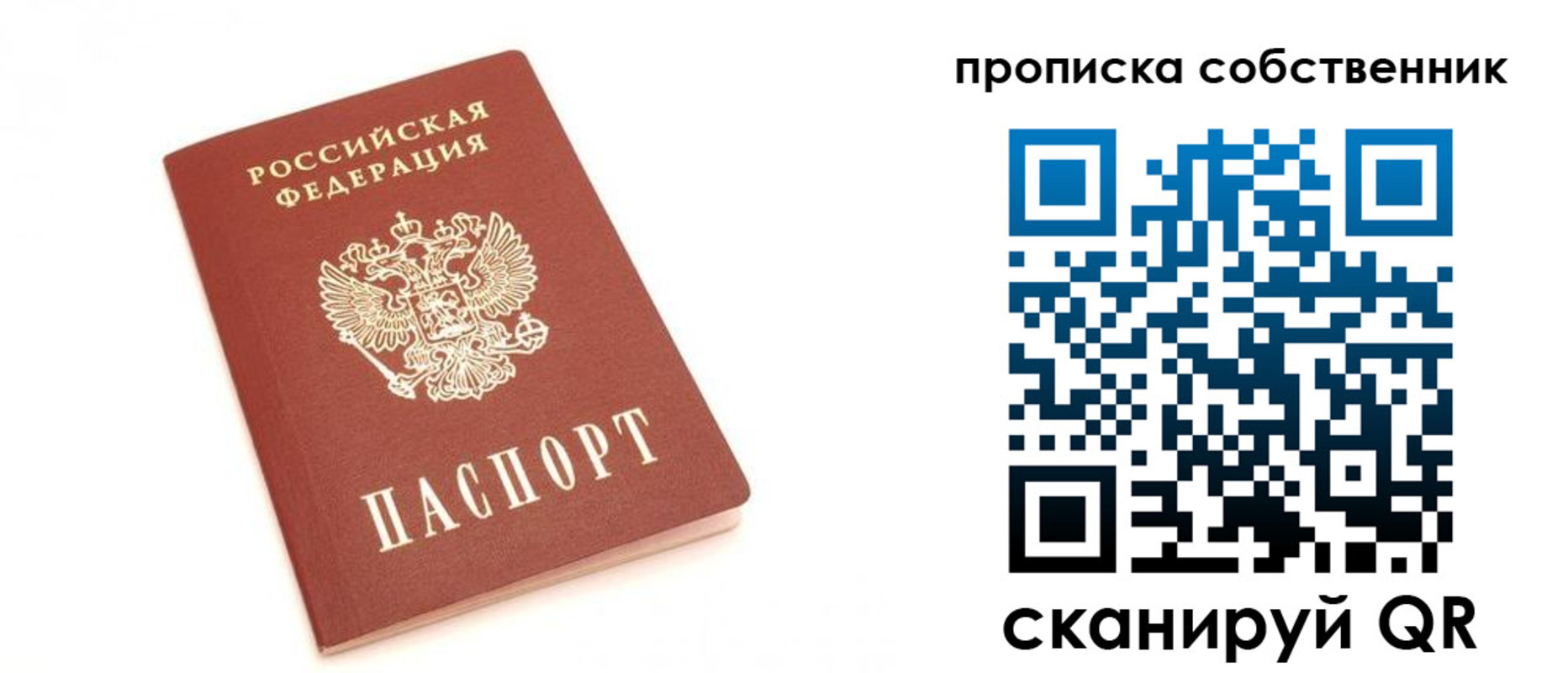 прописка для кредита в Гудермесе