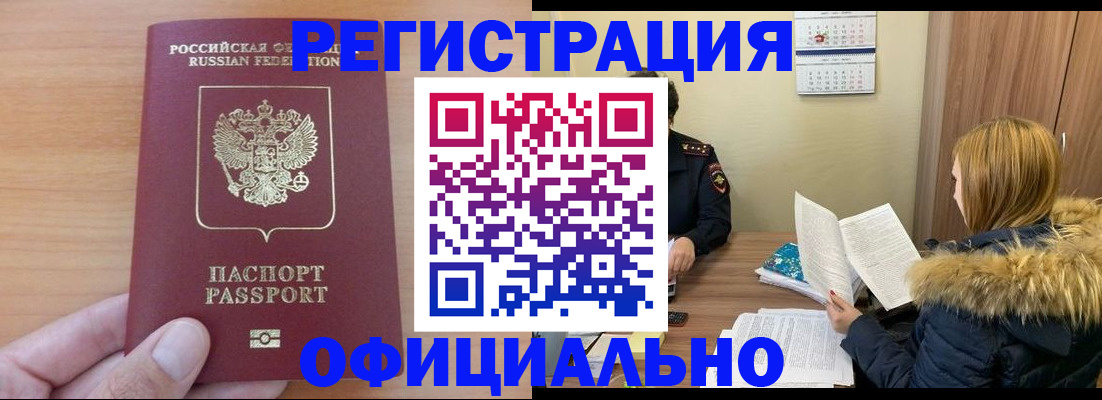 временная регистрация в квартире в Гудермесе