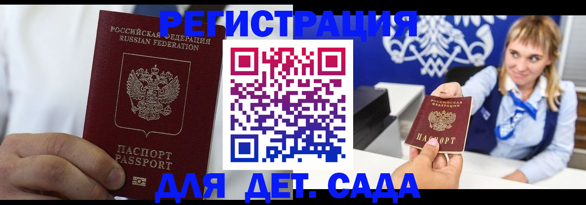 прописка иностранных граждан в Гудермесе