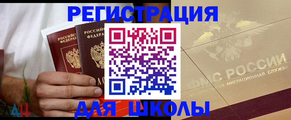 временная регистрация купить в Гудермесе